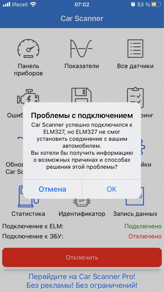 сканер машини OBD 2 + перехідник