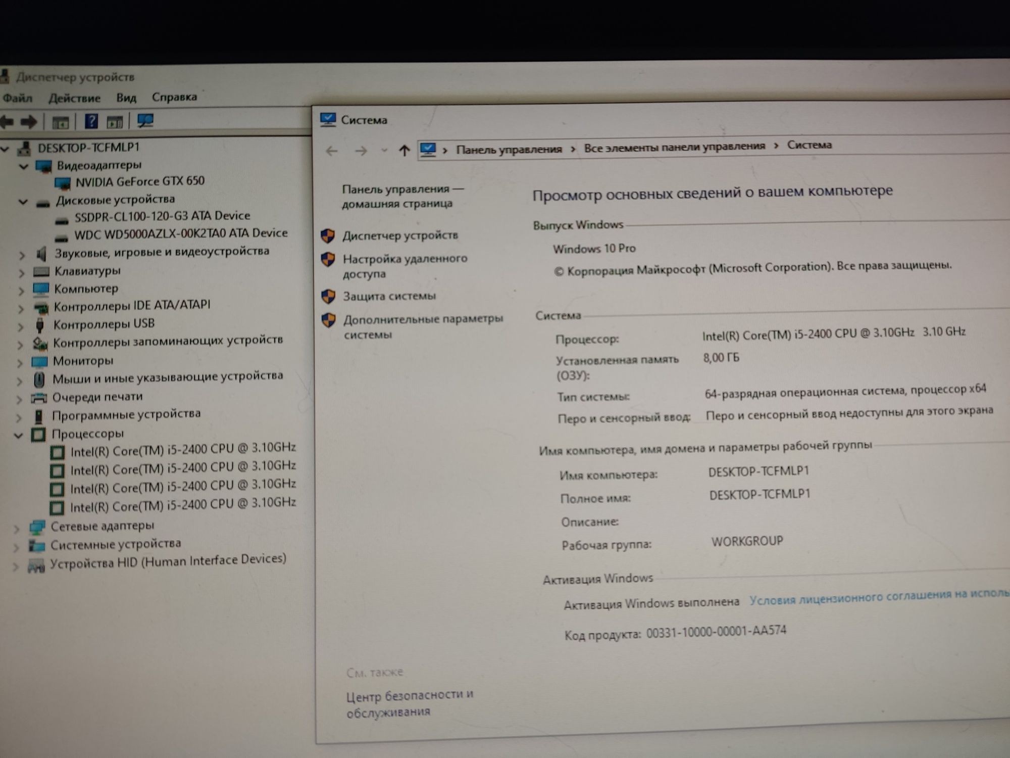 Компьютер Intel i5-2400(4x3.40GHz),DDR3 8Gb ,Nvidia GTX 650 ,SDD 120Gb
