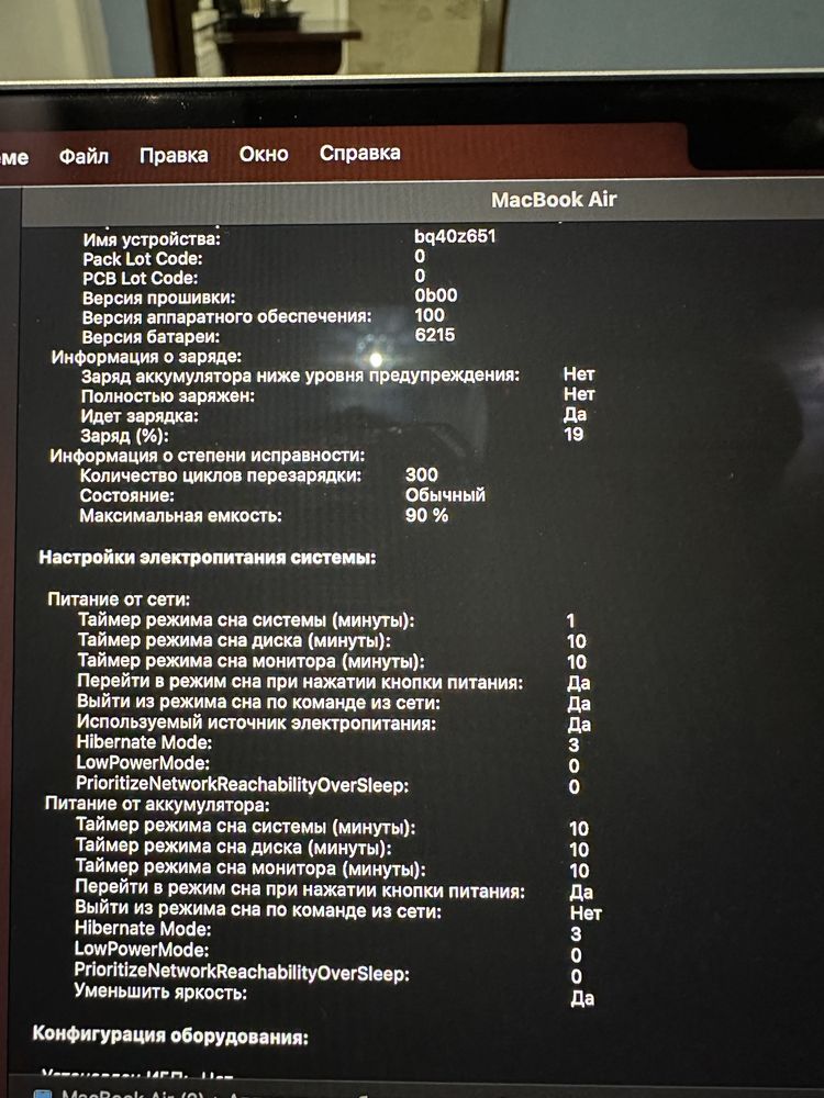 MacBook Air M2 2022 на 256гб