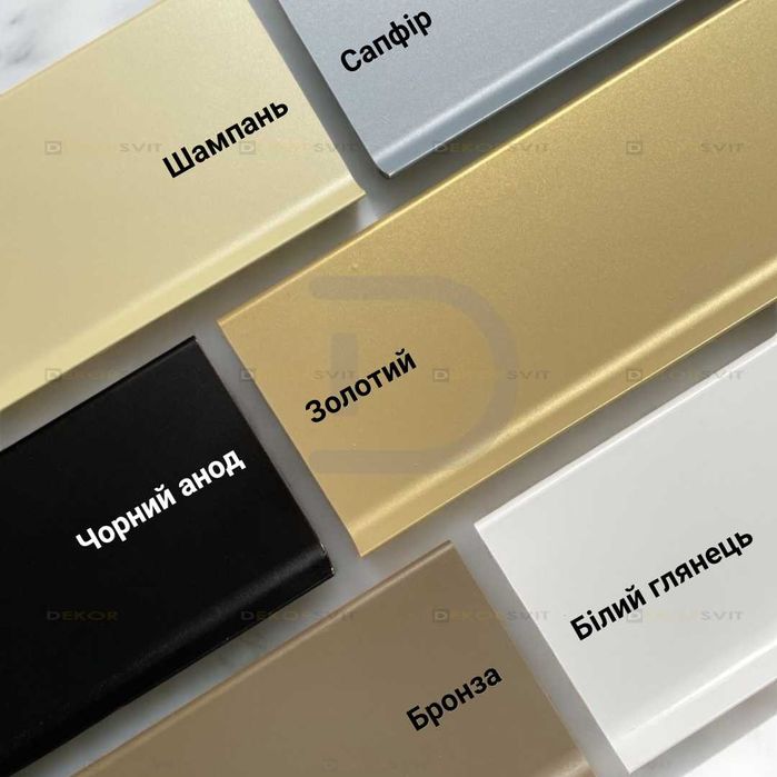 Накладний алюмінієвий плінтус. Плоский плінтус. Алюмінієвий плінтус