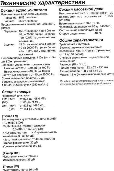 авто магнитола JVC KC-F110