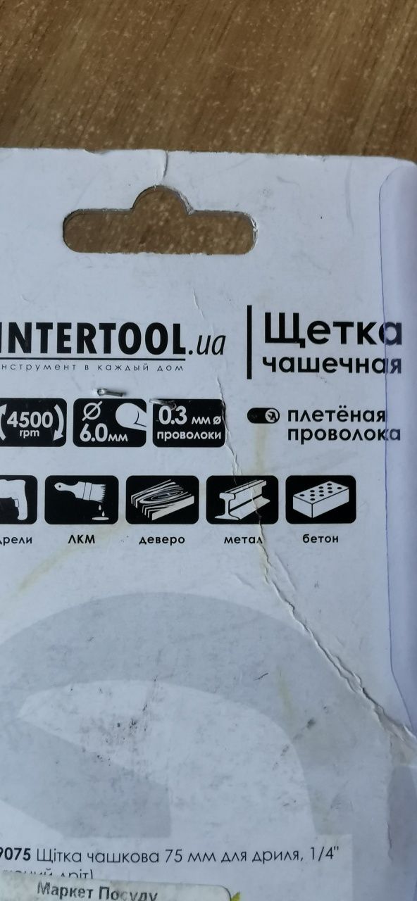 Щётка на дрель новая