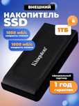 Kingston Внешний SSD 1Тб XS1000, USB 3.2, Type-C / SXS1000/1000G