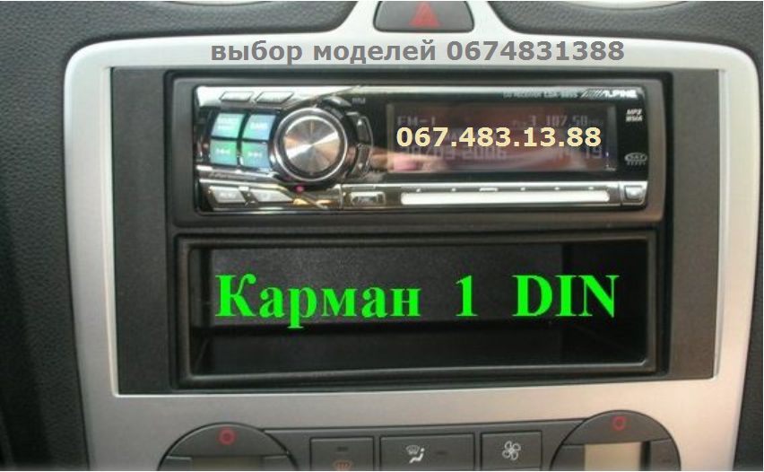 Полочка Заглушка Карман Полка Рамка Шахта 1Din Авто Магнитола USB GPS