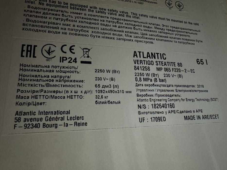 Бойлер Atlantic Vertigo Steatite 80. Потік, електроніка працює