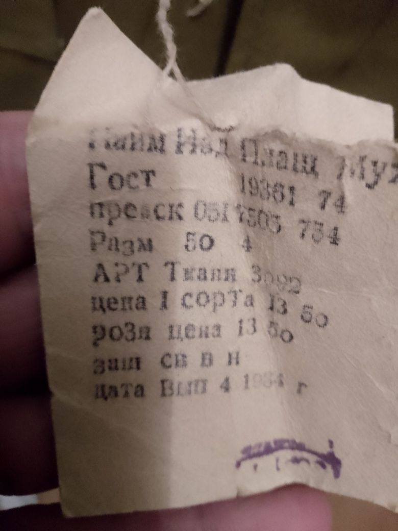 Плащ брезентовий новий