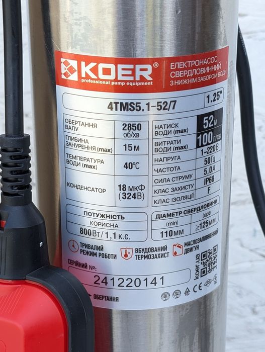 Насос з нижнім забором води свердловинний KOER 4TMS 5.1-52/7