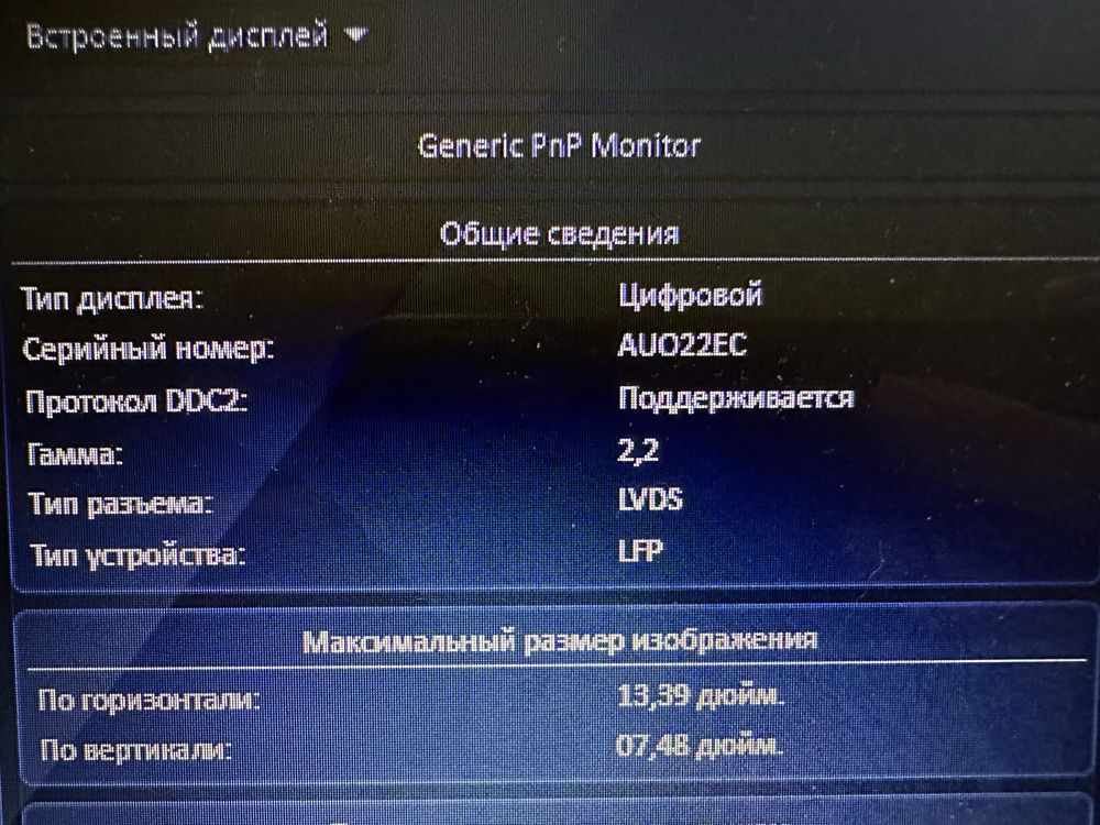 Ноутбук Aser б/у