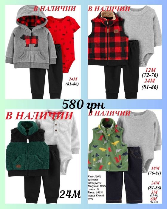 Костюм тройка Картерс, веселі попки Carters, бодіки, песочник