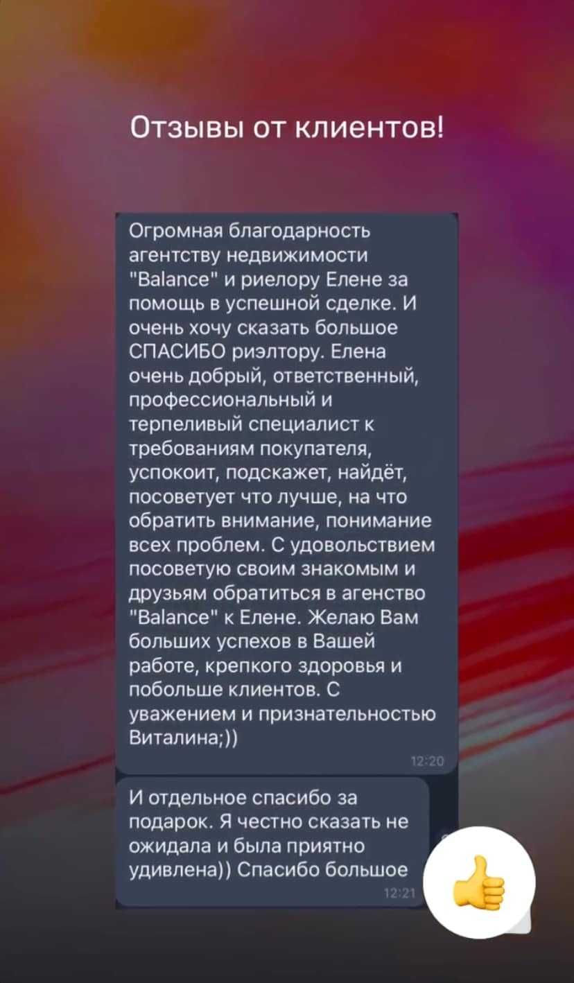Риелтор Днепр /Специалист по недвижимости /Услуги риелтора