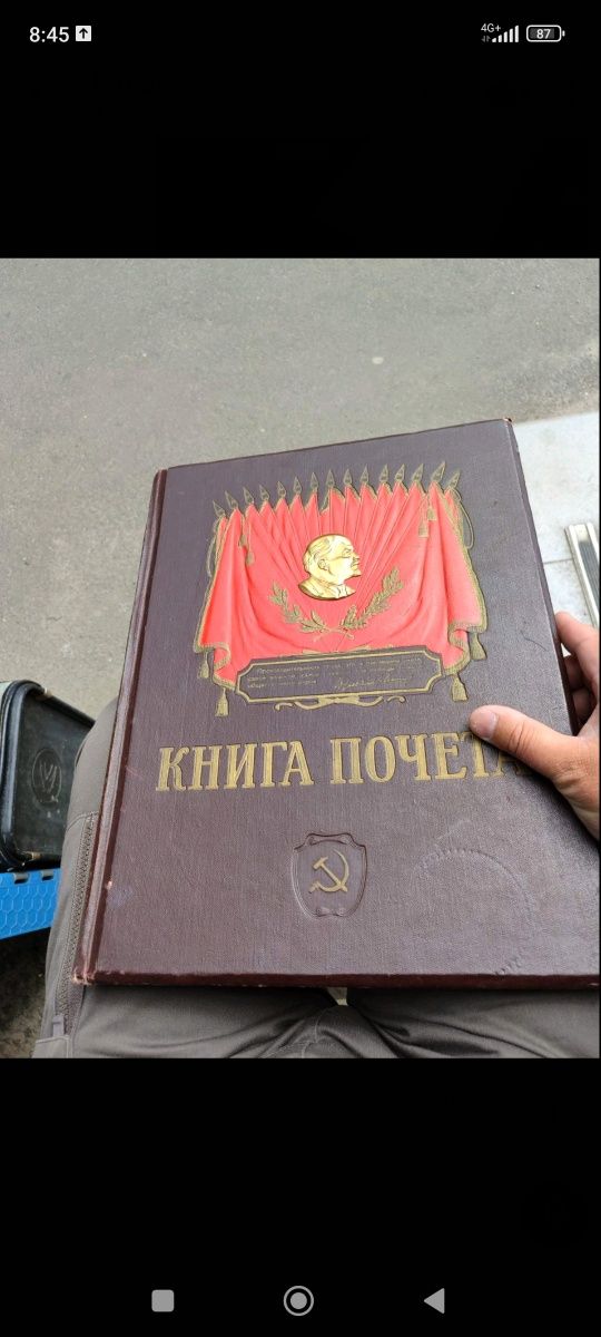 Продам книга почета, чистая