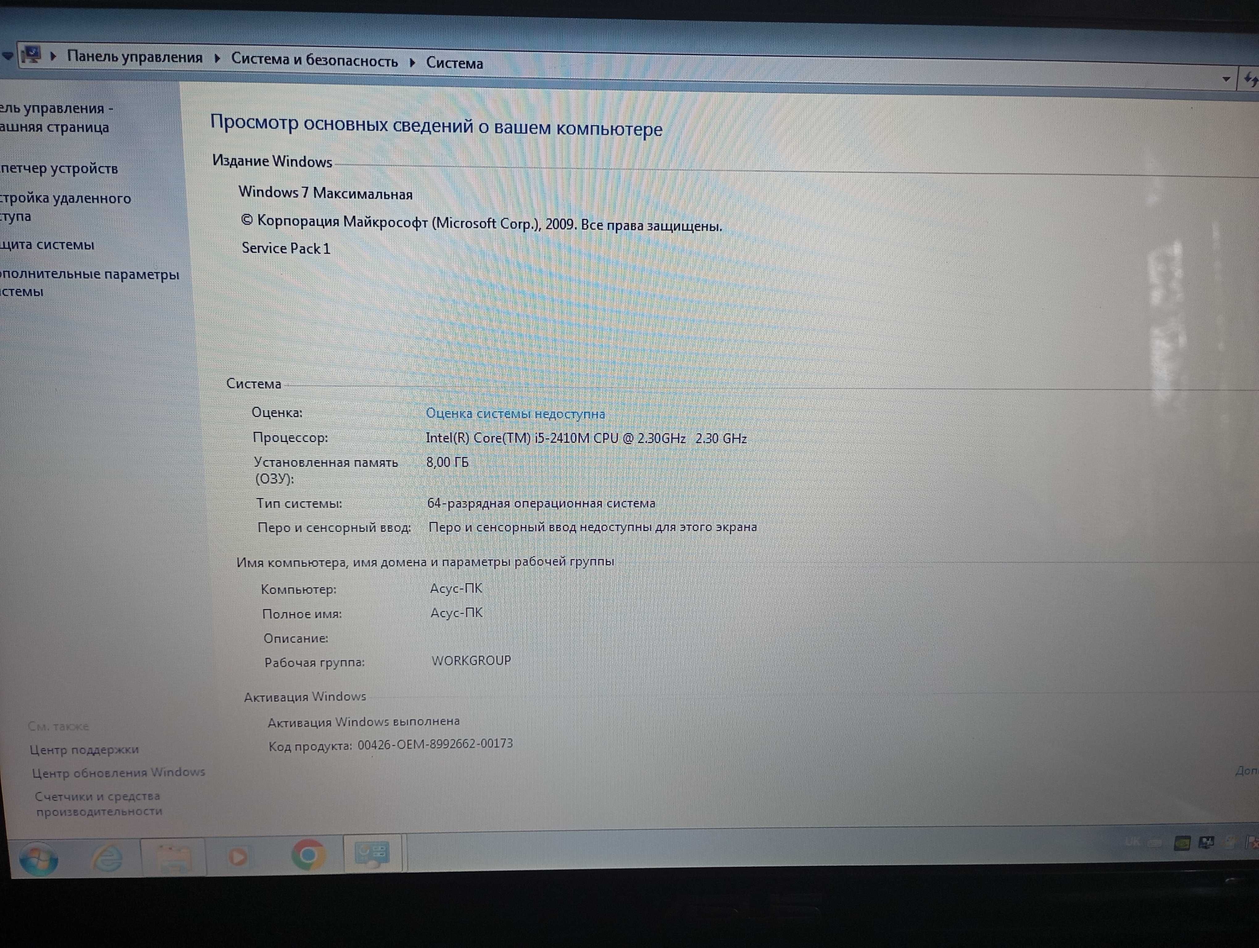 Продам ігровий ноутбук асус к53sj