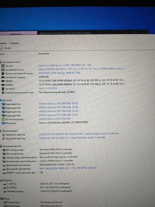 Ddr4 32gb | ryzen5 2600 | gtx 1060 6gb | ssd 256 + hdd 1tb