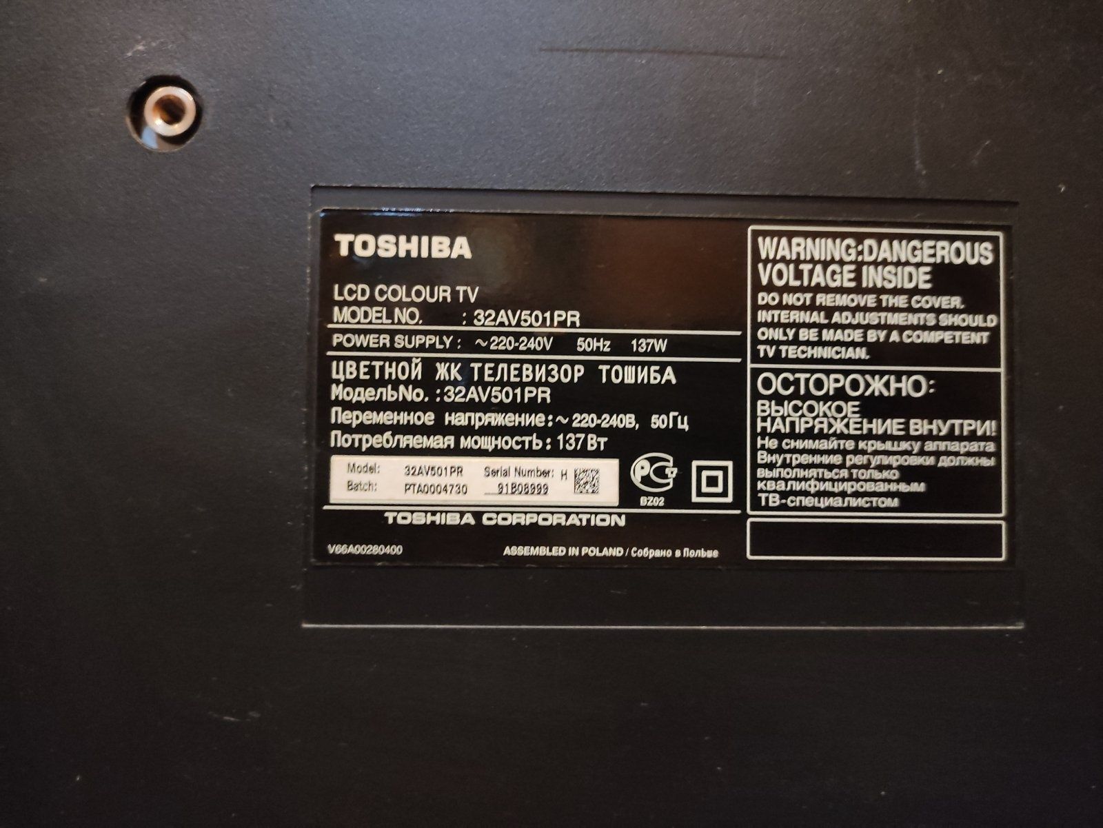 Телевизор Toshiba 32av501pr + Smart Box X96 mini 2/16
