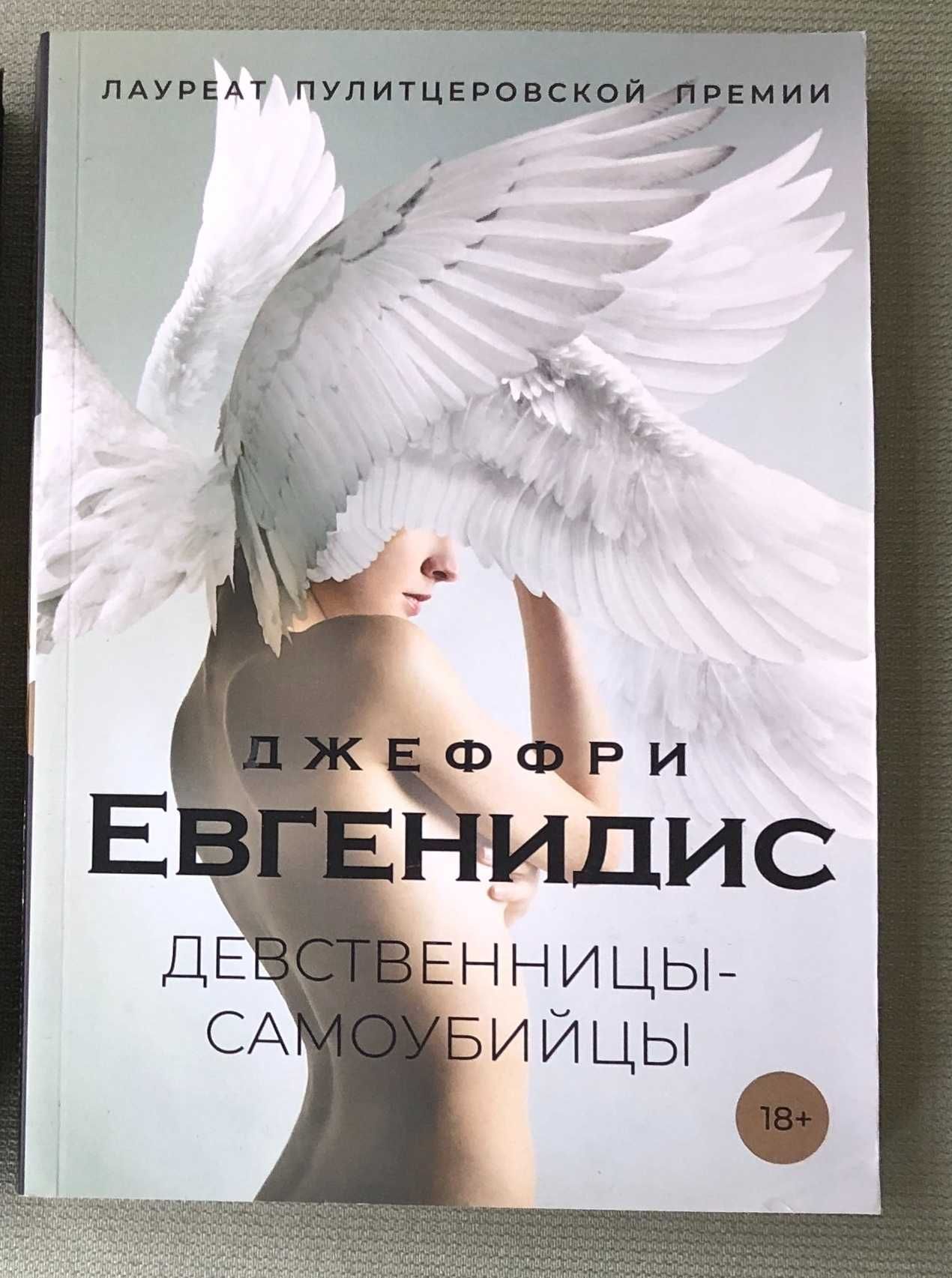 Сорокин Харрис Паланик Уэлш Пелевин Гейман Бэнкс Тартт Евгенидис Вулф