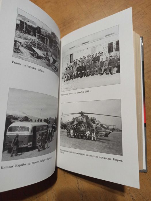 Афганский дневник. Ю. Лапшин (Серия - Досье)