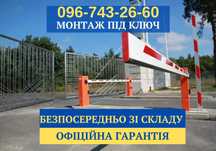 Шлагбаум FAAC Автоматичний Автоматика для воріт/бар'єрів Продаж Монтаж