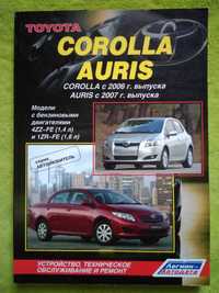 Книга по ремонту мануал Toyota Corolla Auris c 2006