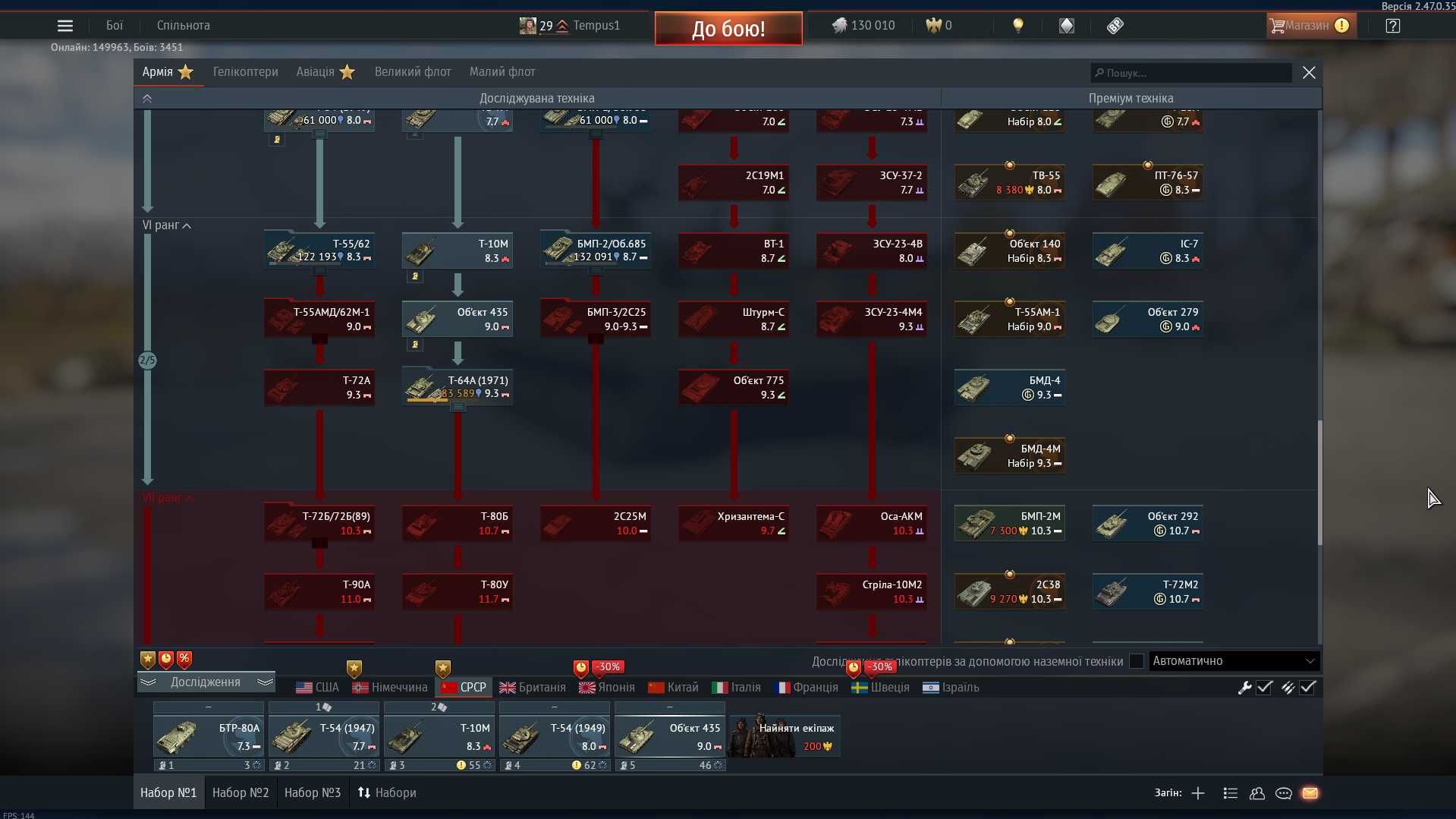 Хороший аккаунт war thunder з СРСР