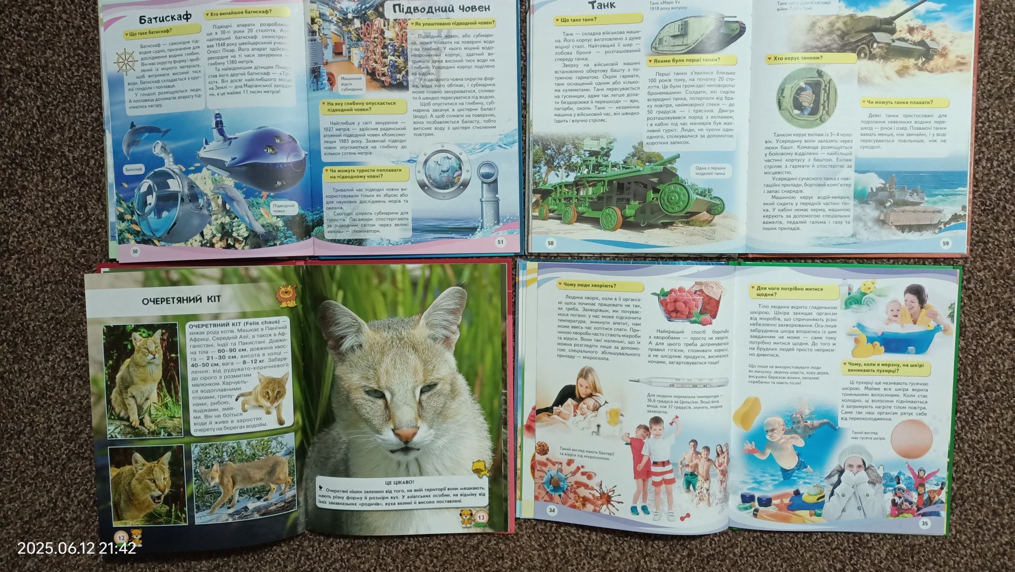 Книги енциклопедія транспорт, автомобілі, космос, тварини, кішки