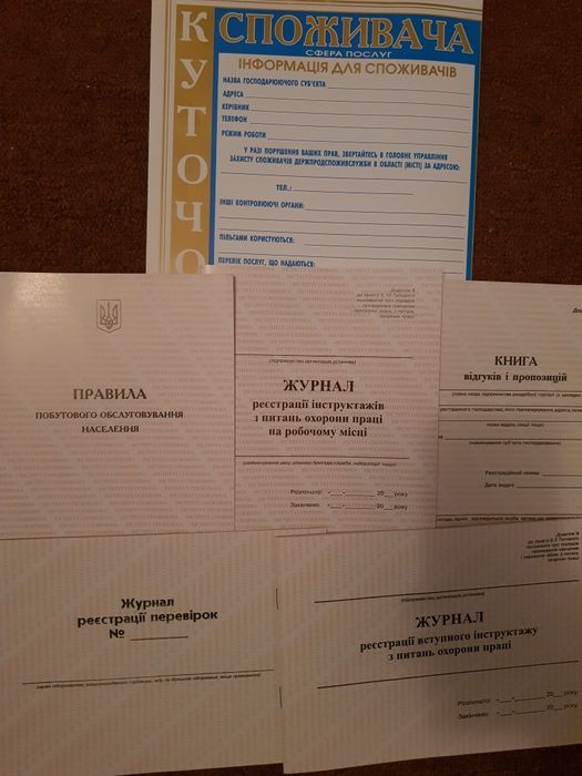 Продам куточок споживача