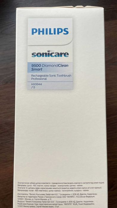 Szczoteczka Philips Sonicare 9500 Diamont Clean smart HX9944/13