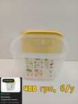 Продам лотки тупервар Tupperware