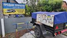 Продам причіп ,прицеп