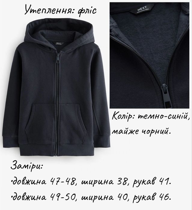 Худі Штани Next утеплений костюм свитшот утепленные штаны флис