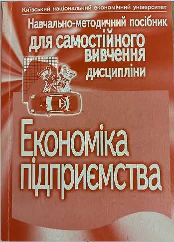 Продам підручники для студентів та всім, хто навчається