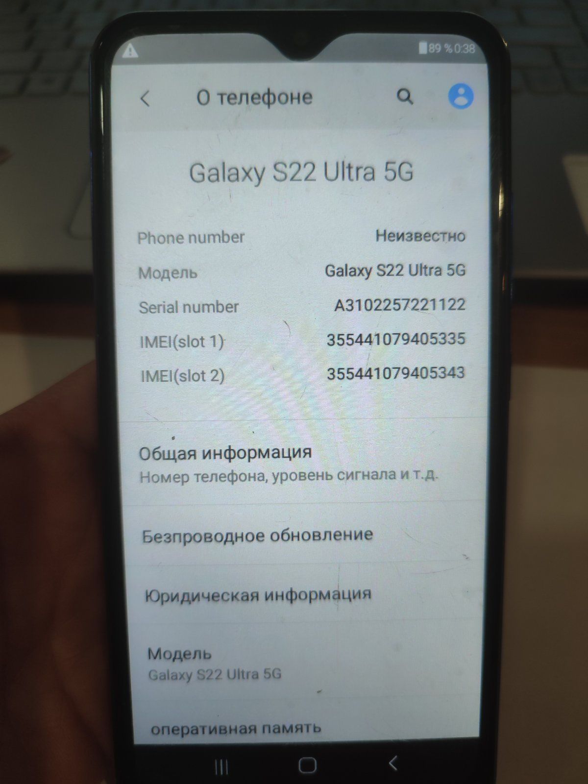 Телефон Samsung Galaxy S22 Ultra Хорошее качество