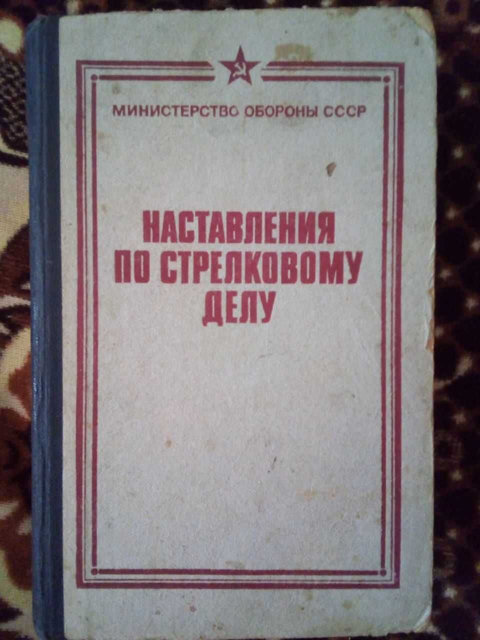 Макиавелли/Диакон Лев./Парнов Е.И. Властители и маги.   і інші