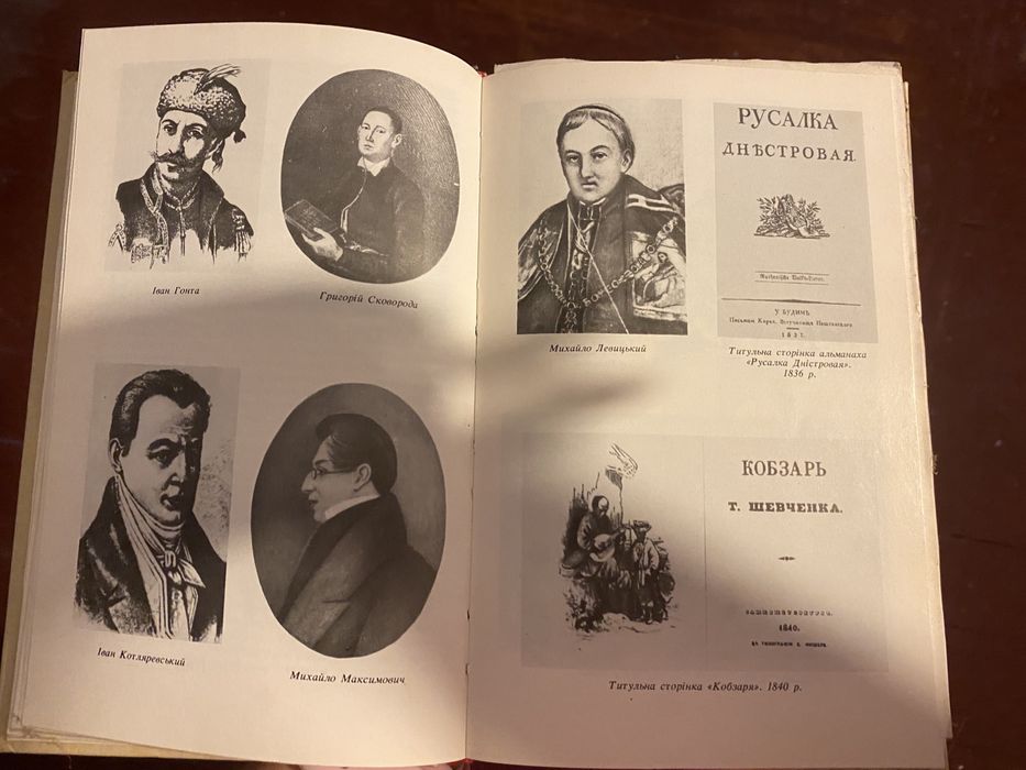 Нарис історії України