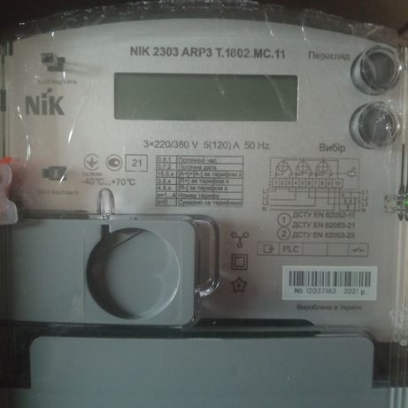 Лічильник електричний nik 2303 ( з передачею даних)
