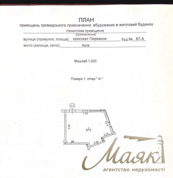 Аренда помещения с ремонтом 47м2 в ЖК Нивки Парк, пр.Берестейский 67