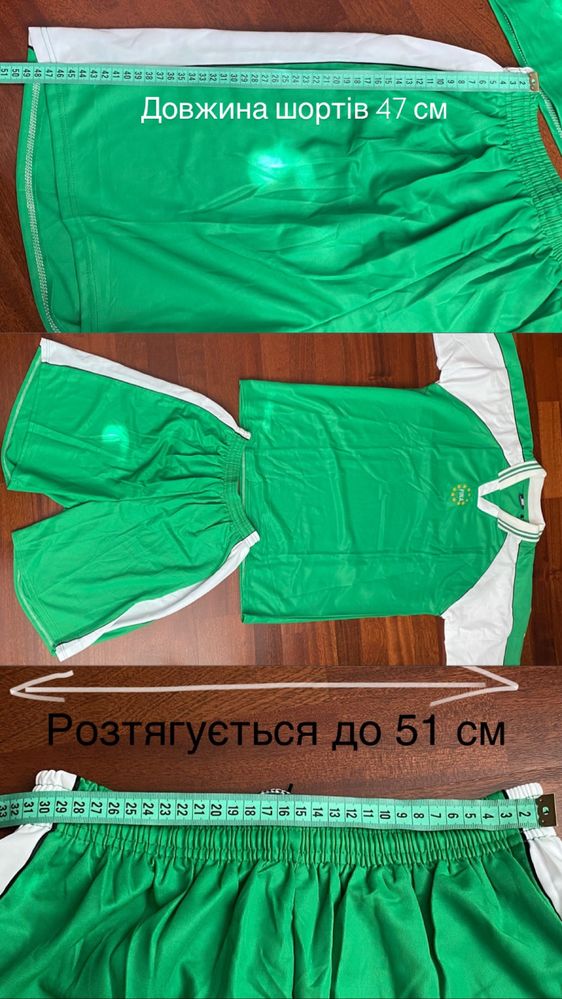 Чоловіча форма для футболу (кольори і розміри див.на фото). Нова.