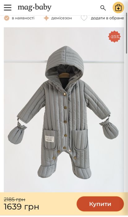 Комбінезон демі magbaby