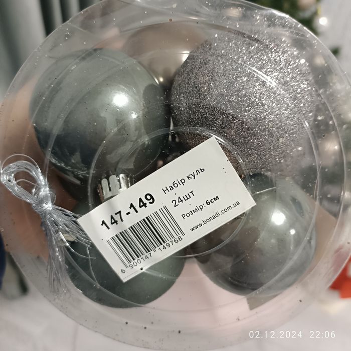 Новорічні іграшки.кульки.24 шт