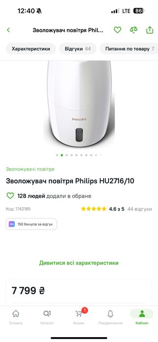 Зволожувач повітря Philips  HU2716/10