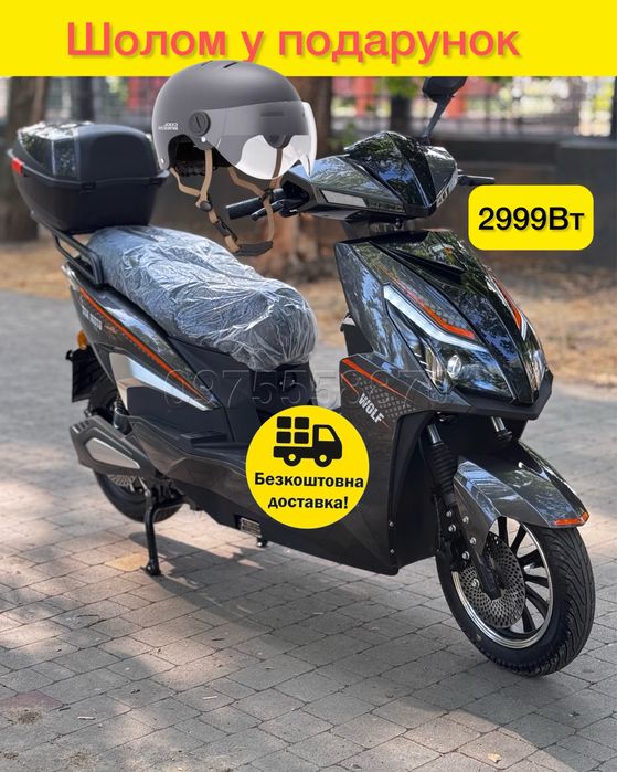 В наявності 2.9Кв‼️Новинка 2025‼️SokMoto Wolf електроскутер