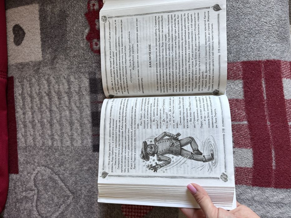 Волшебник Изумрудного города А.Волков все в произведения в одной книге