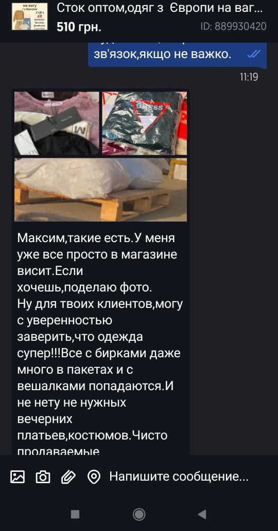 Сток оптом,жіночий сток.Zara,bershka,calvin klein.Все нове