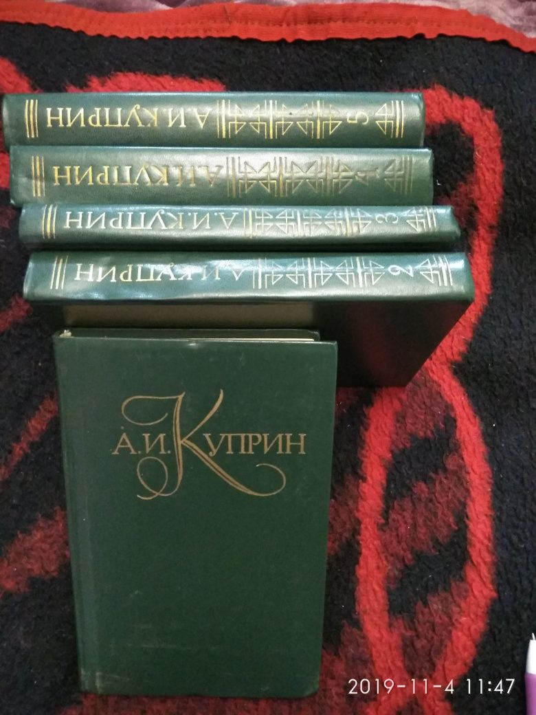 Книги Куприн А.И.