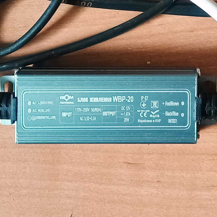 Блок питания WBP-20 12V 1,7A
