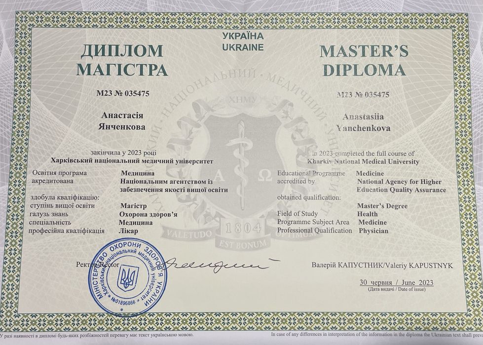 Лікар-косметолог Харків