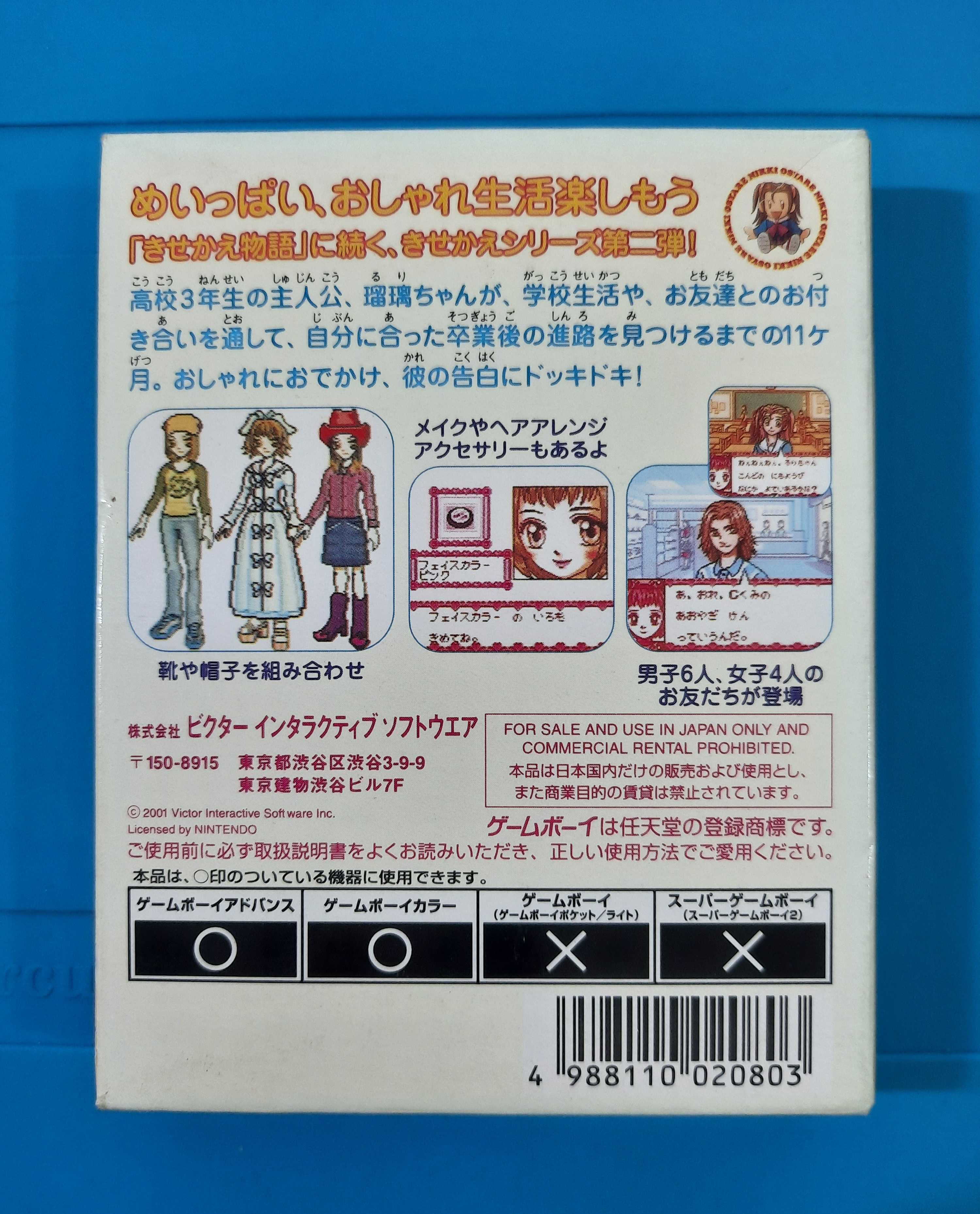 Oshare Nikki / Game Boy Color (JPN)