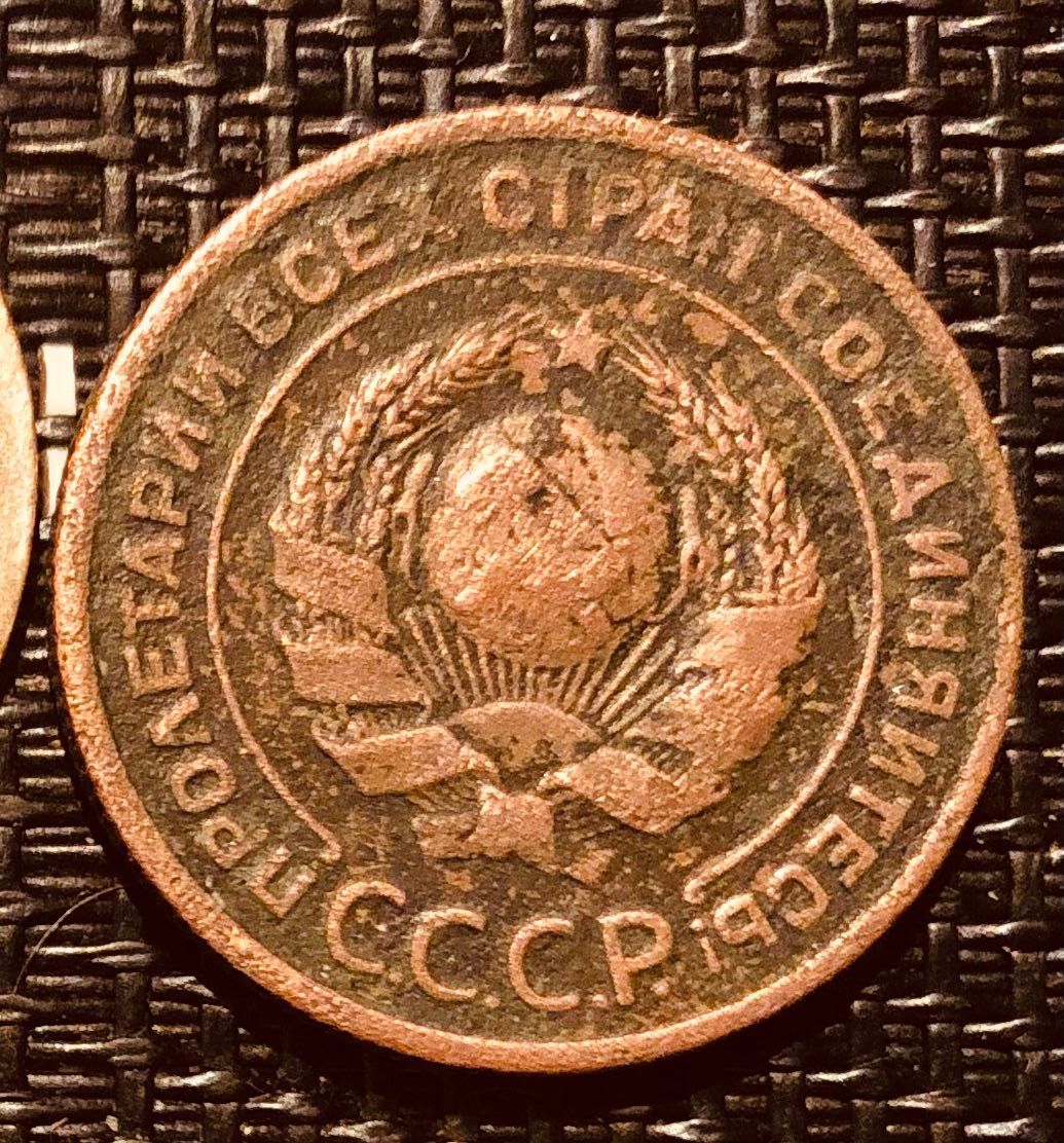 Продам монету СССР 1924 года