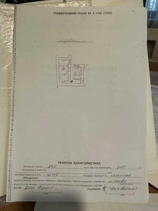 Продаж 1кім. квартири по вул. І. Франка