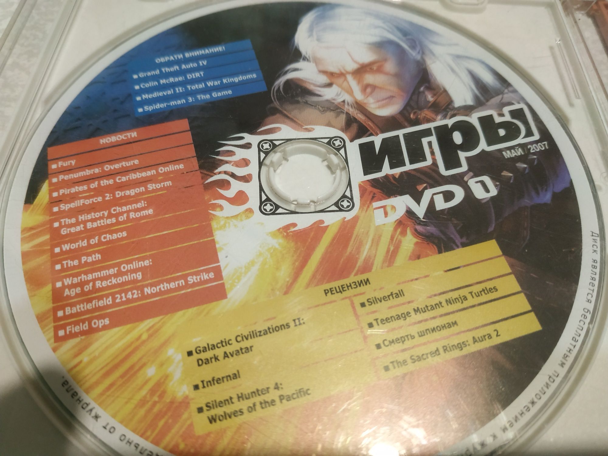 Asus gamepack Savage Billy Blade Temple of the time Mashed