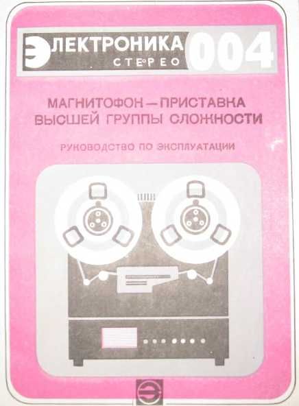 альбом схем sharp800/939 электроника 003/004/олимп 005/ростов